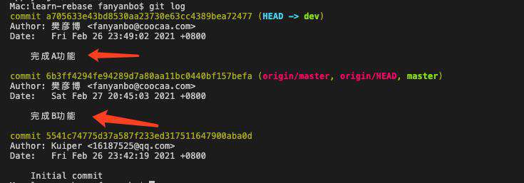 git rebase实践，适合新手